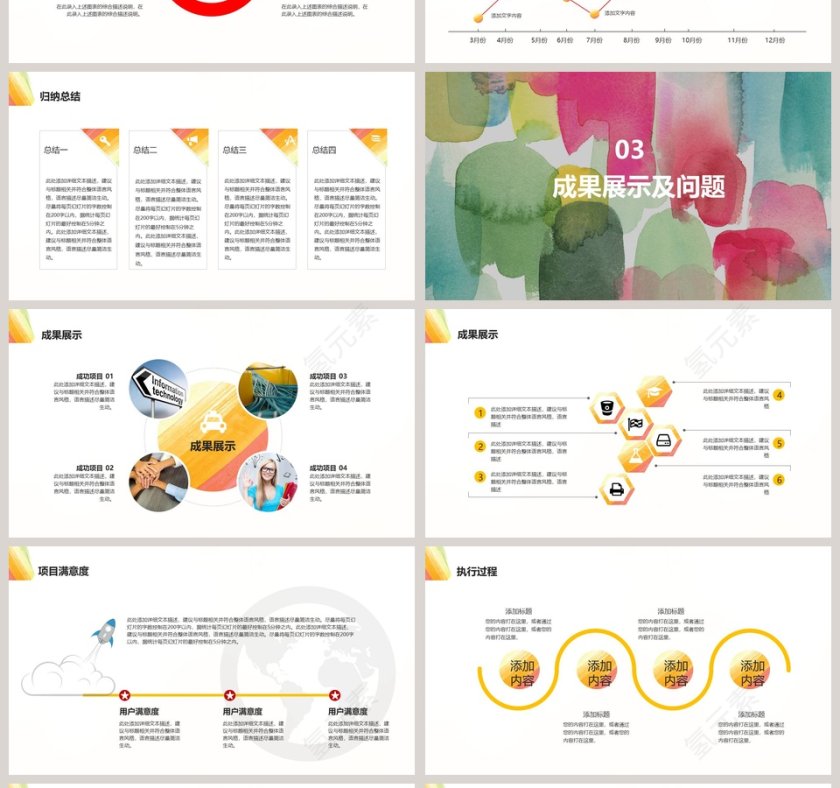 水彩风油画工作总结PPT第4张