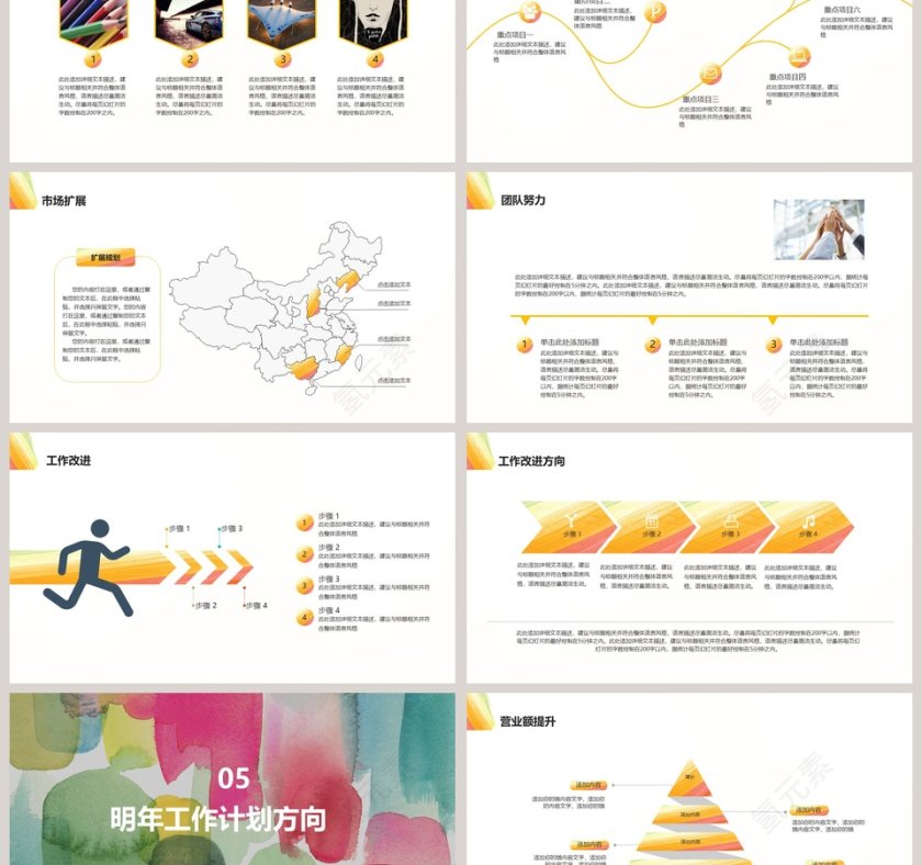 水彩风油画工作总结PPT第6张