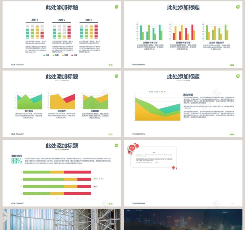 高端招商加盟PPT模板招商加盟PPT第8张
