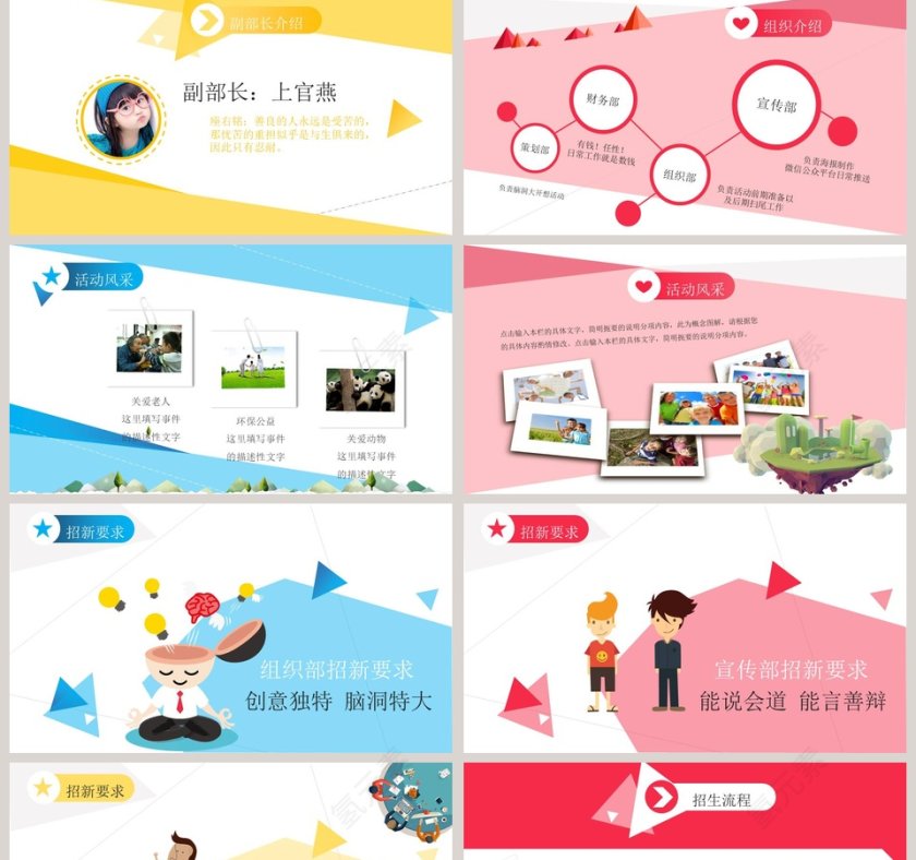 红色渐变大气励志商业计划书PPT模板第2张