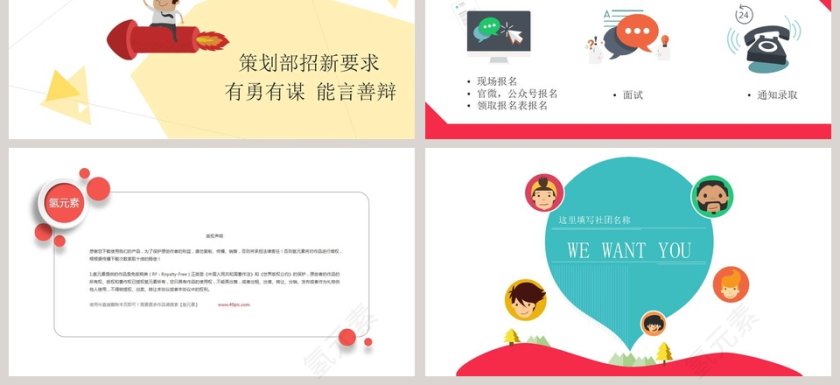 红色渐变大气励志商业计划书PPT模板第3张