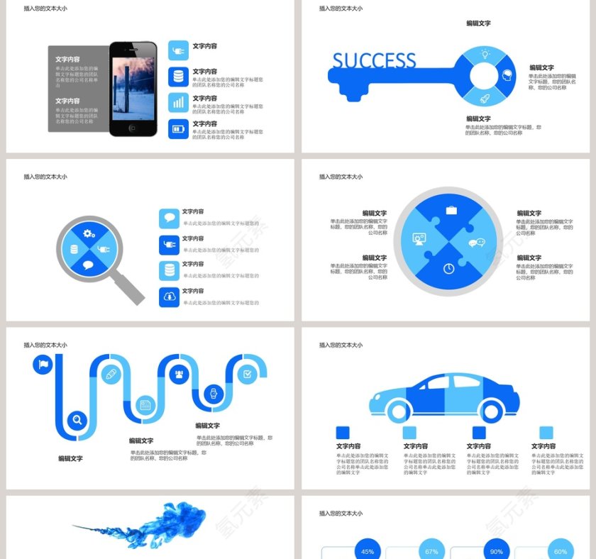 商业创业计划书PPT第2张