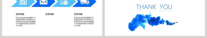 商业创业计划书PPT第6张