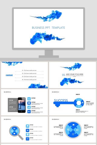 商业创业计划书PPT