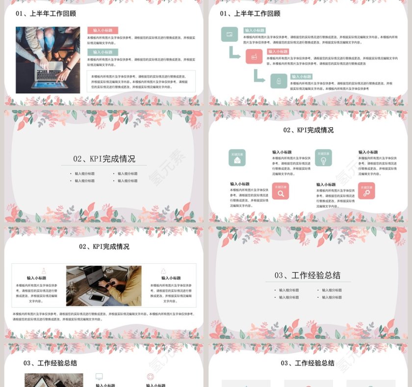 简约商务风总结汇报PPT模板第2张