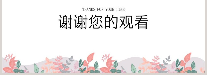 简约商务风总结汇报PPT模板第4张