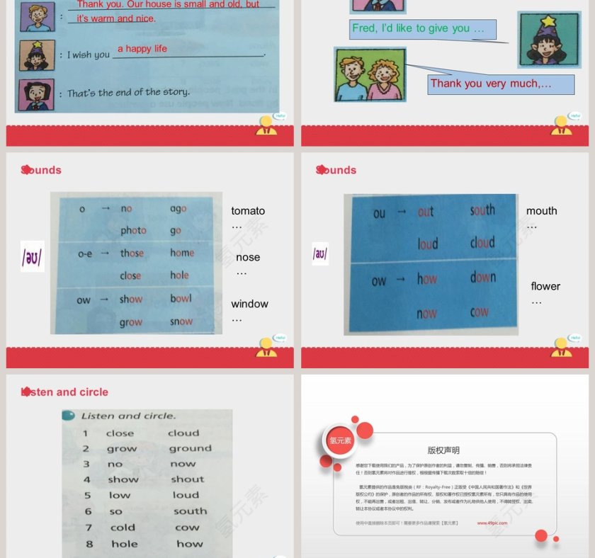 第二课时教学ppt课件第3张