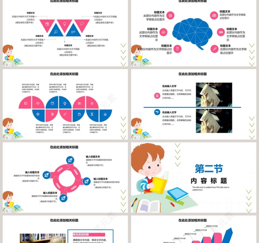 全民阅读世界读书日PPT第2张
