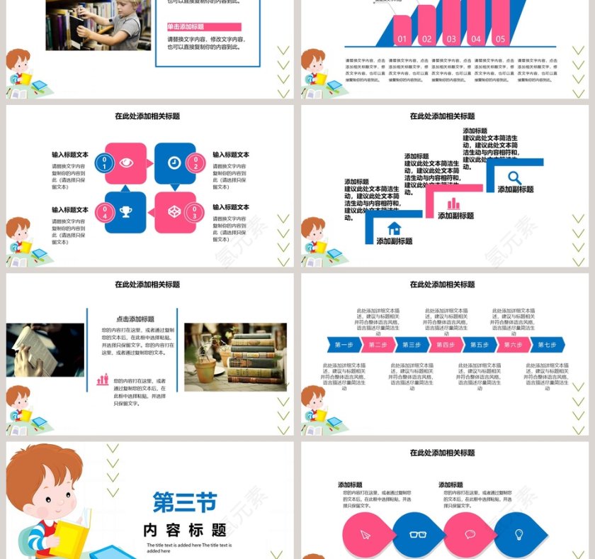 全民阅读世界读书日PPT第3张