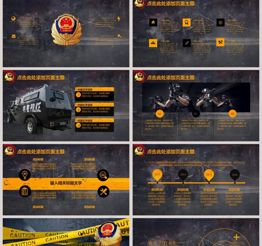 公安系统案件汇报案件分析通用PPT设计公安PPT第2张