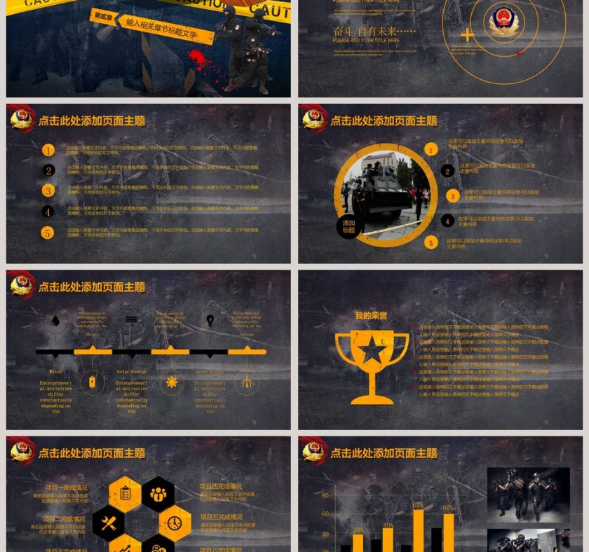 公安系统案件汇报案件分析通用PPT设计公安PPT第3张