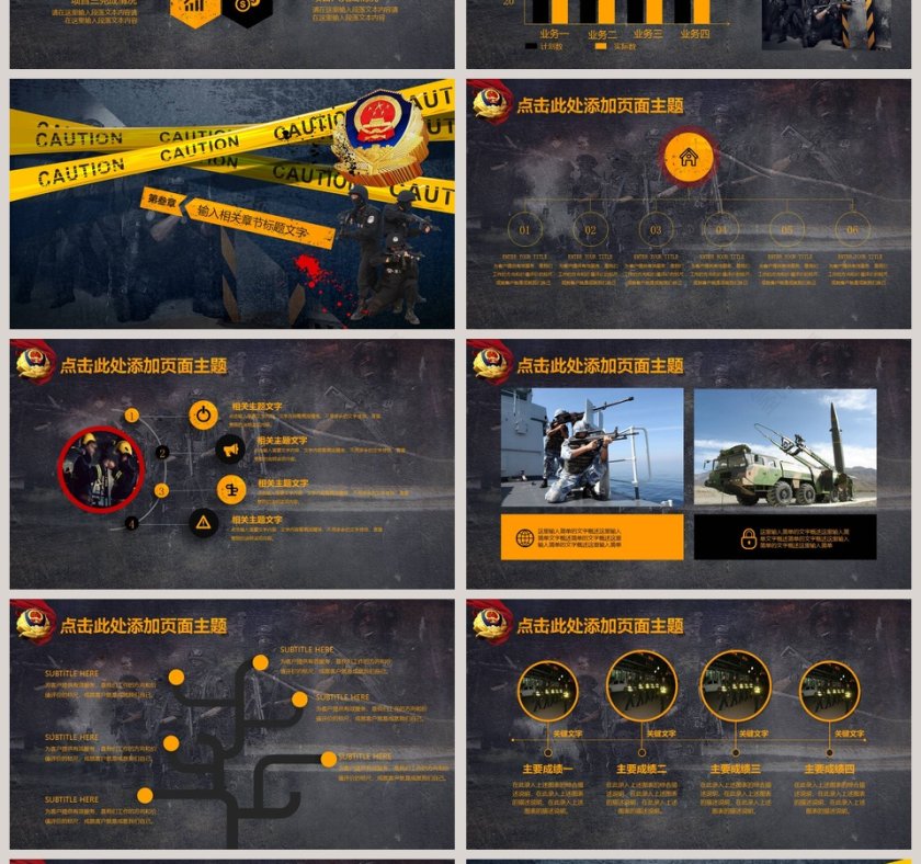 公安系统案件汇报案件分析通用PPT设计公安PPT第4张