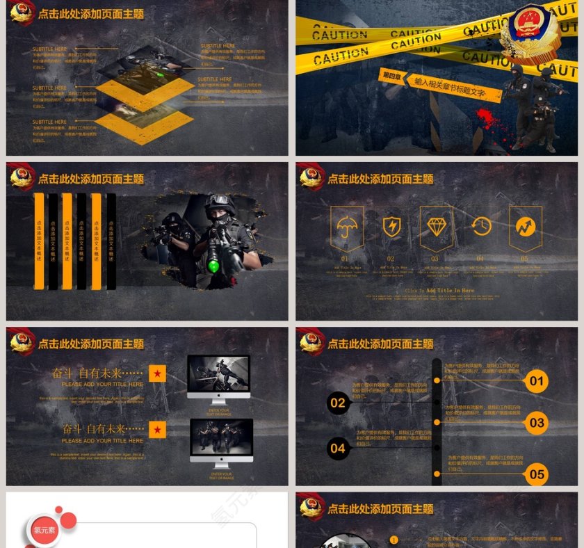 公安系统案件汇报案件分析通用PPT设计公安PPT第5张