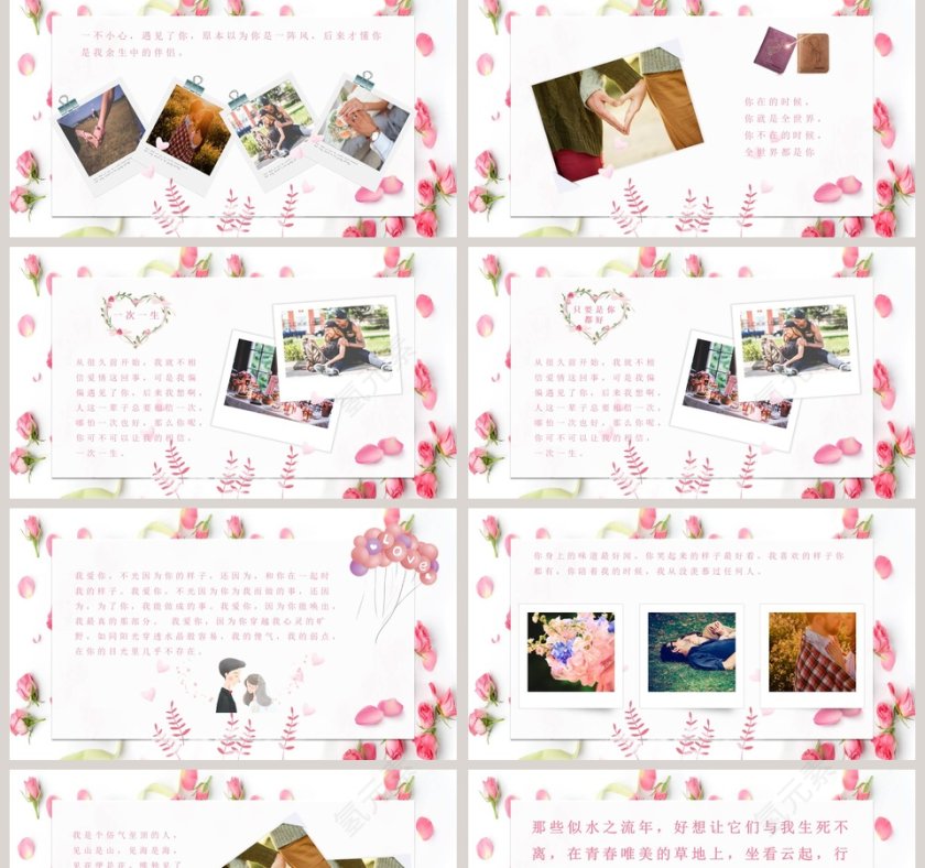 幸好遇见你主题情人节求婚纪念日ppt模板第2张