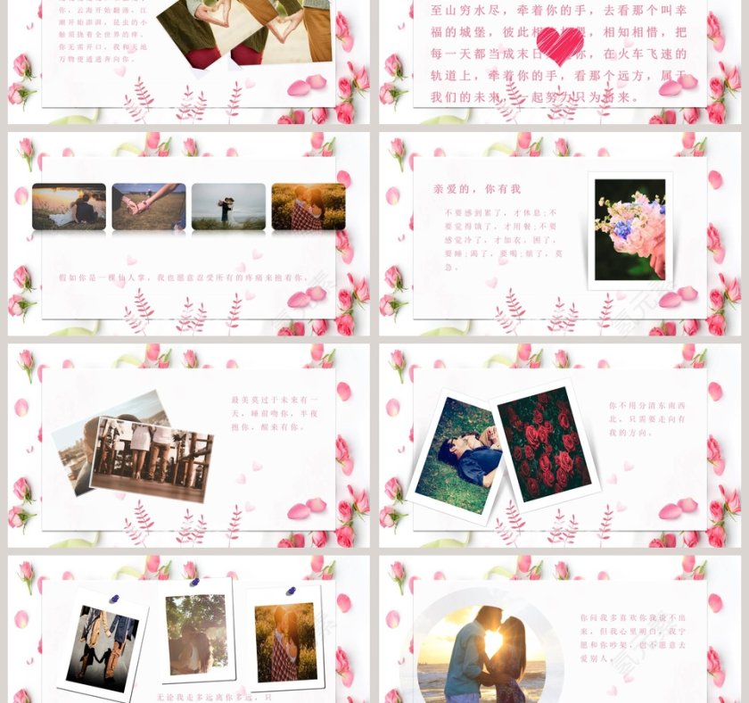 幸好遇见你主题情人节求婚纪念日ppt模板第3张