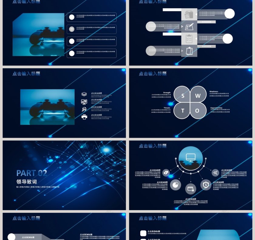 2019不忘初心PPT模板第2张