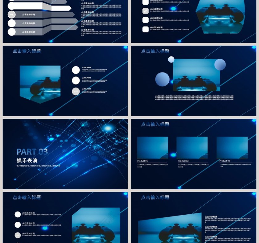 2019不忘初心PPT模板第3张