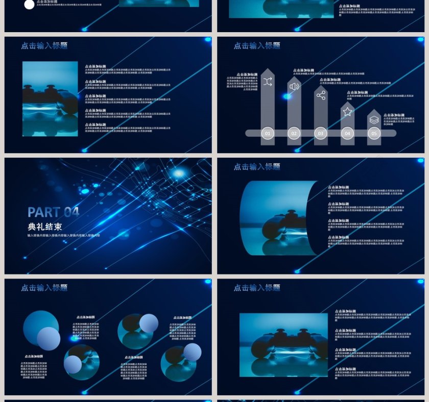 2019不忘初心PPT模板第4张