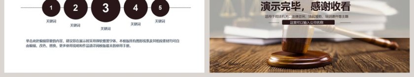 法律法院公平审判PPT法律法院PPT第6张