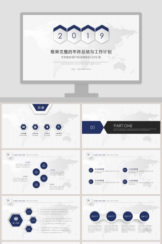 2019框架完整的年终总结与工作计划