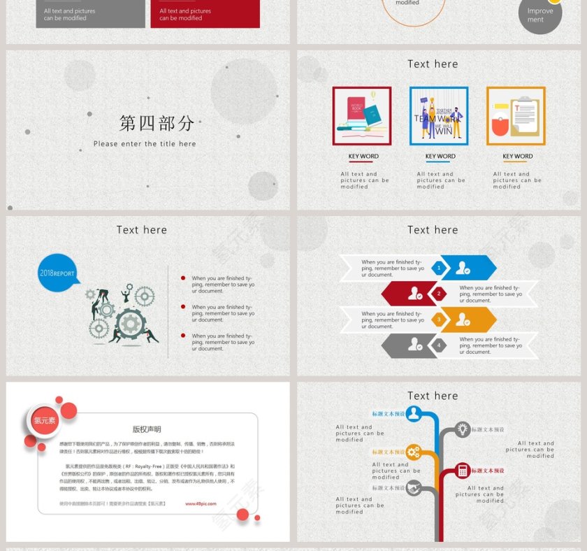 极简工作汇报ppt第4张