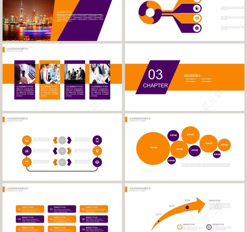 工作汇报 业绩报告 财务总结P第3张