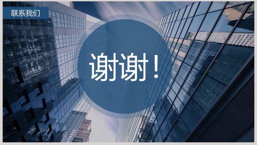 产品发布会策划书商业活动策划PPT第8张