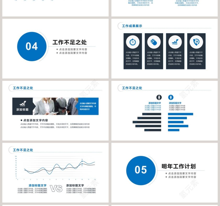 蓝色大气财务总结报告ppt模板第4张