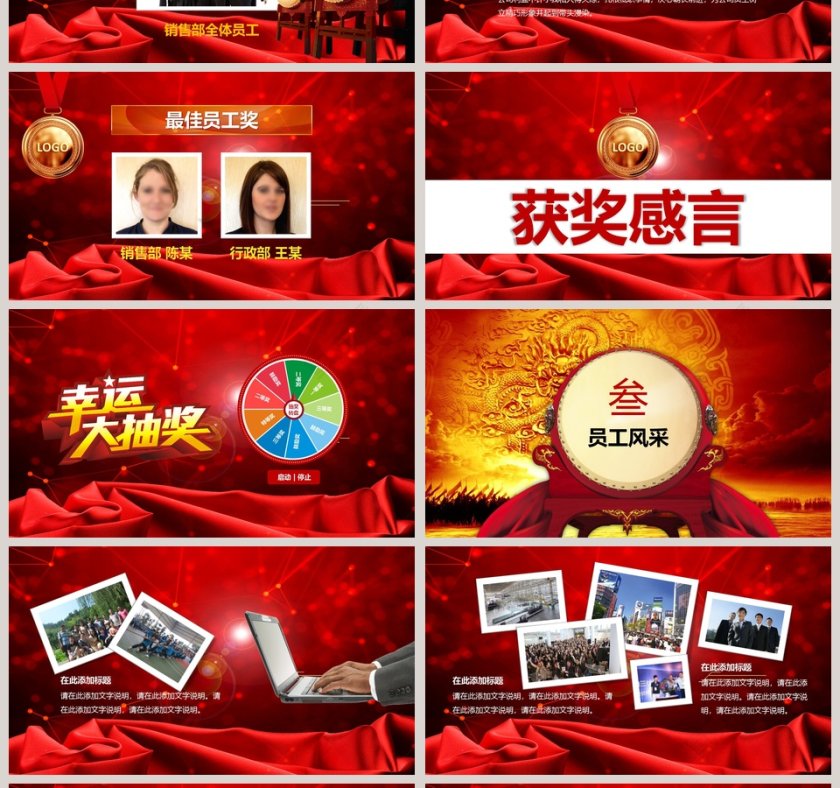 2019赢战猪年年终总结PPT模板第4张