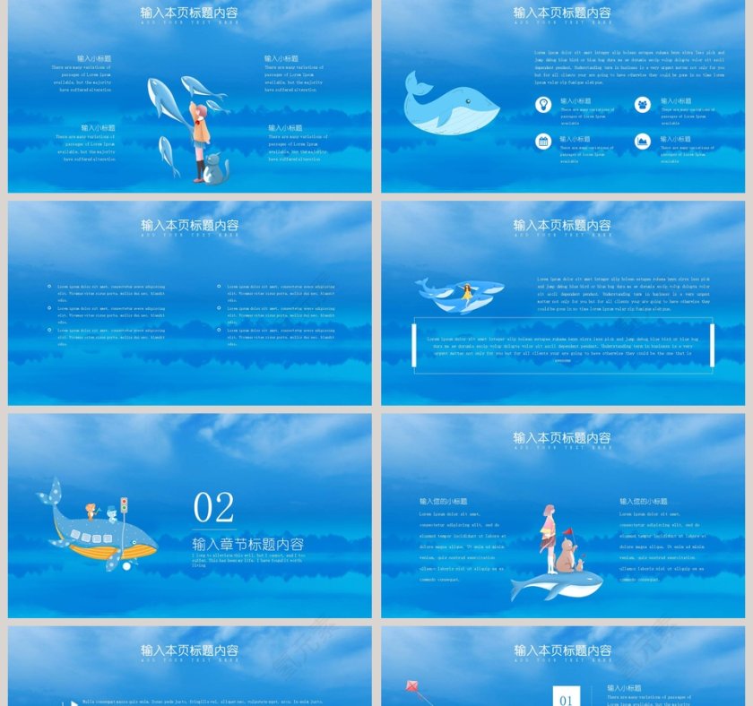 小清新治愈风文艺卡通工作总结第2张