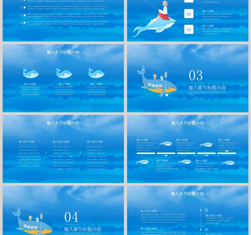 小清新治愈风文艺卡通工作总结第3张