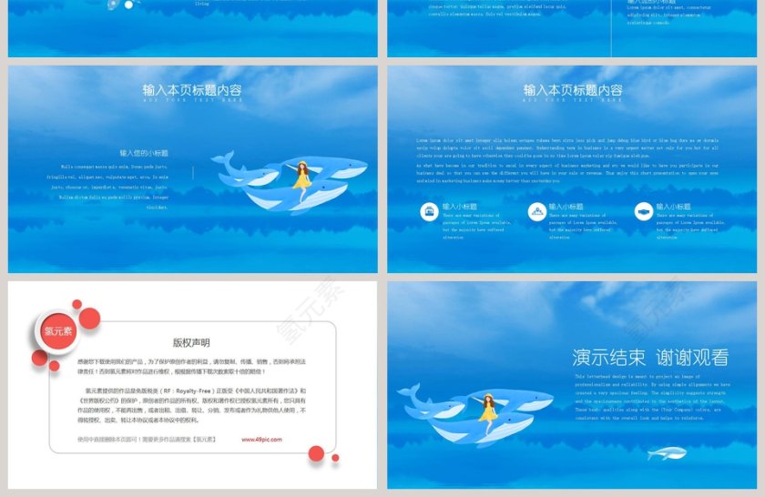 小清新治愈风文艺卡通工作总结第4张