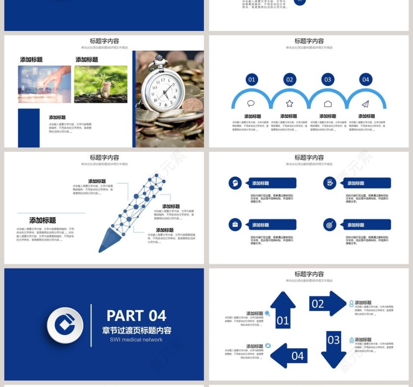 中国建设银行工作汇报报告PPT模板第4张