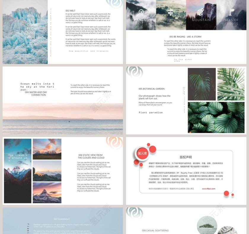 高端杂志风画册风ppt模板第2张