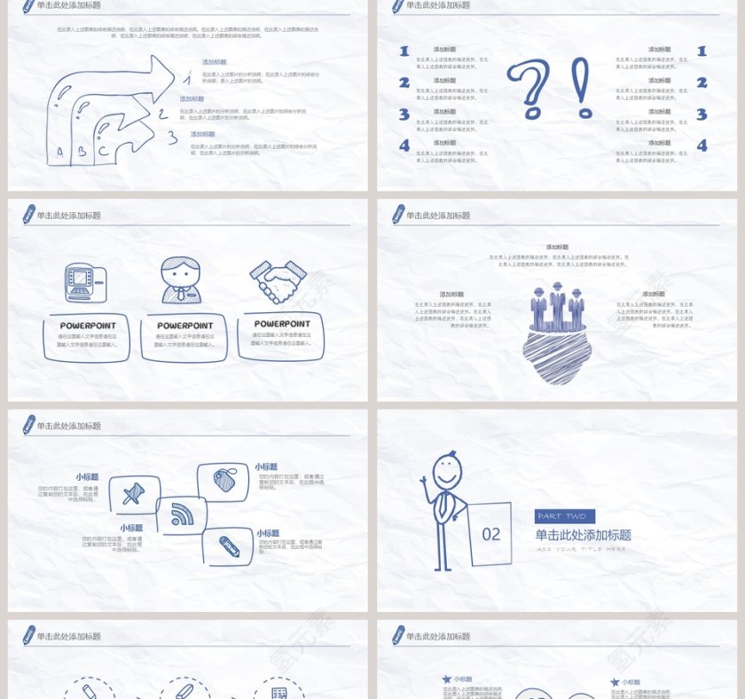 创意文艺手绘通用PPT第2张