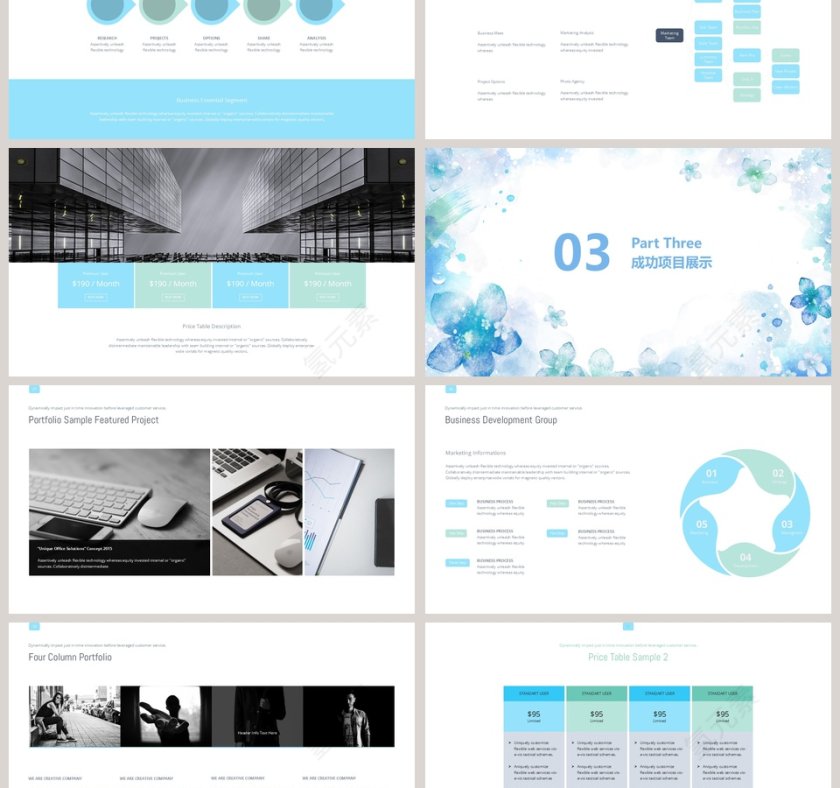 清新水彩工作总结PPT第3张