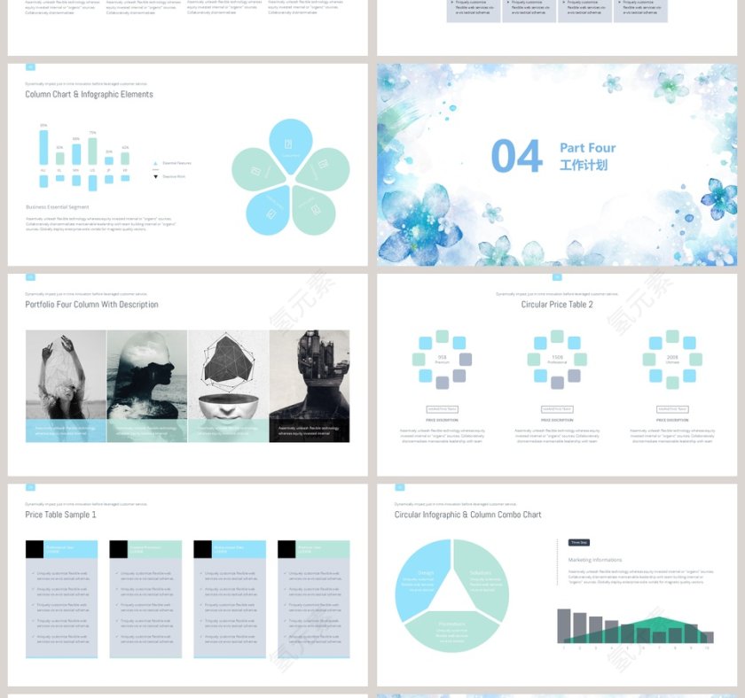 清新水彩工作总结PPT第4张