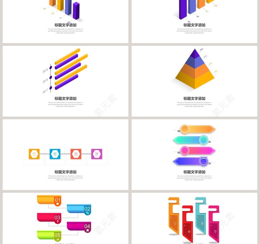 3D商务数据可视化图表集PPT模板第3张