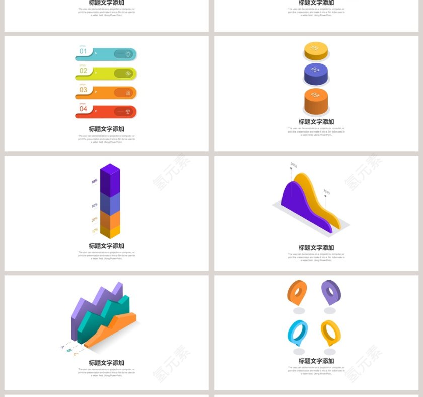 3D商务数据可视化图表集PPT模板第4张