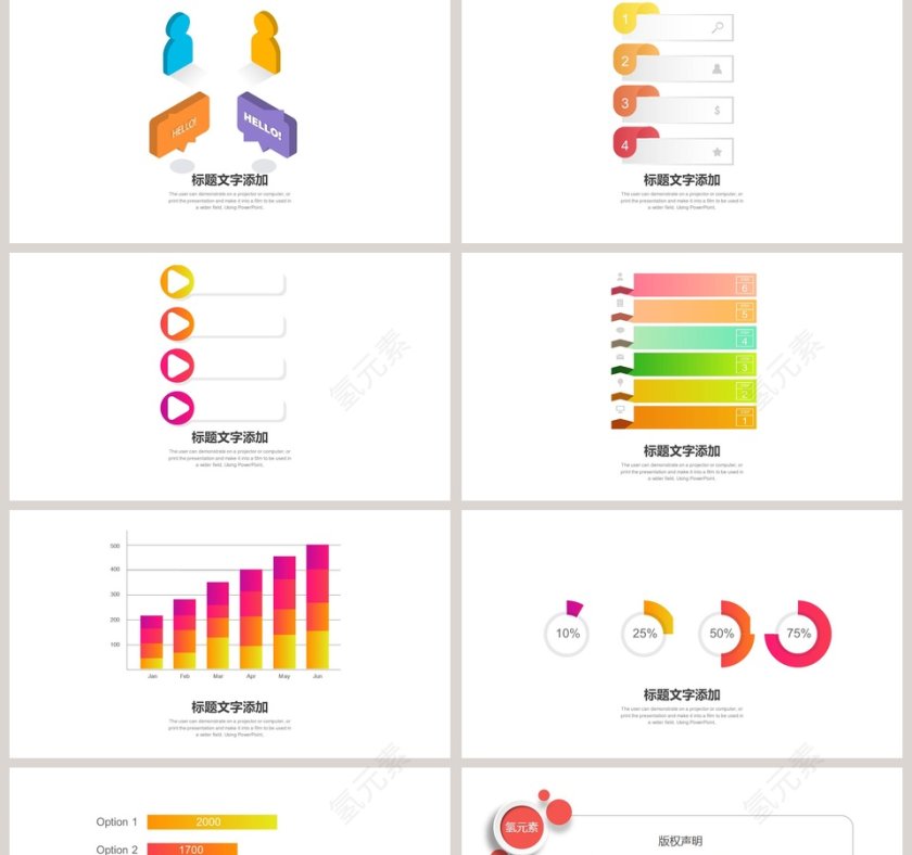 3D商务数据可视化图表集PPT模板第5张