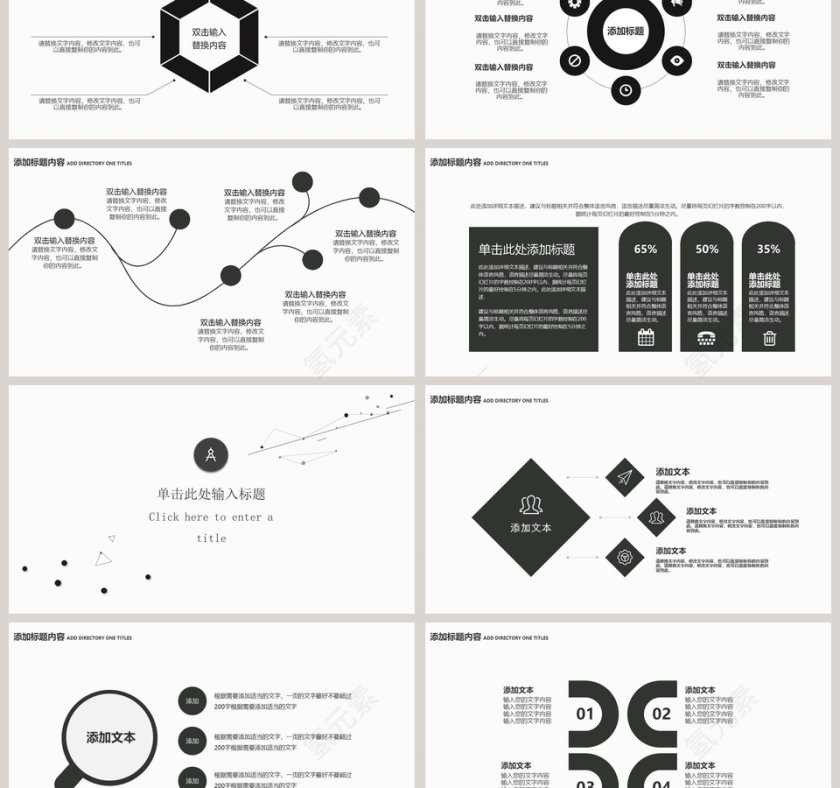 商务通用工作总结PPT动态模板第3张