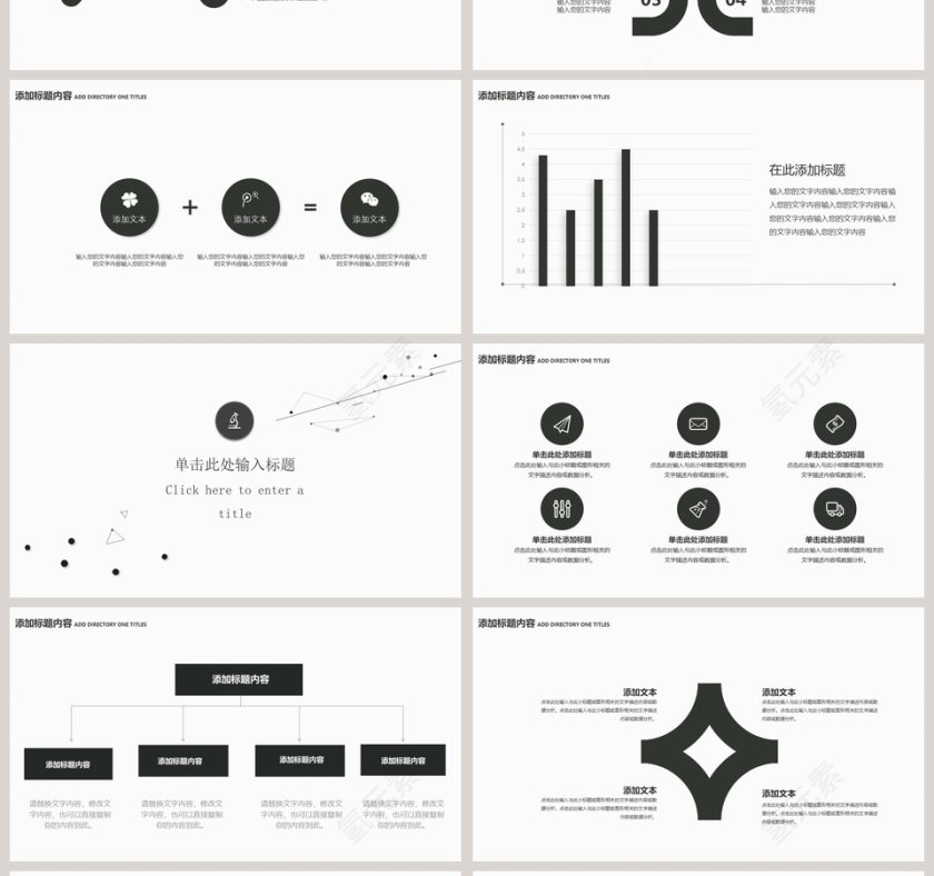 商务通用工作总结PPT动态模板第4张