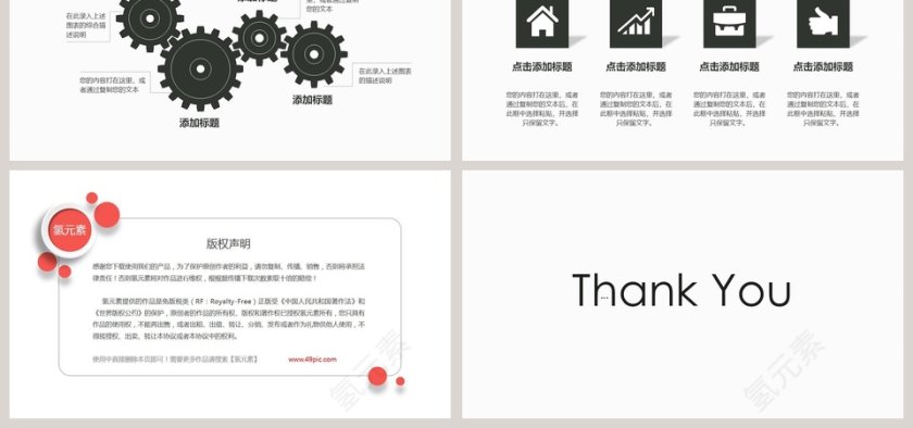 商务通用工作总结PPT动态模板第6张