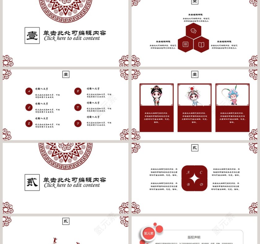 民族风复古花纹演示模板PPT第2张