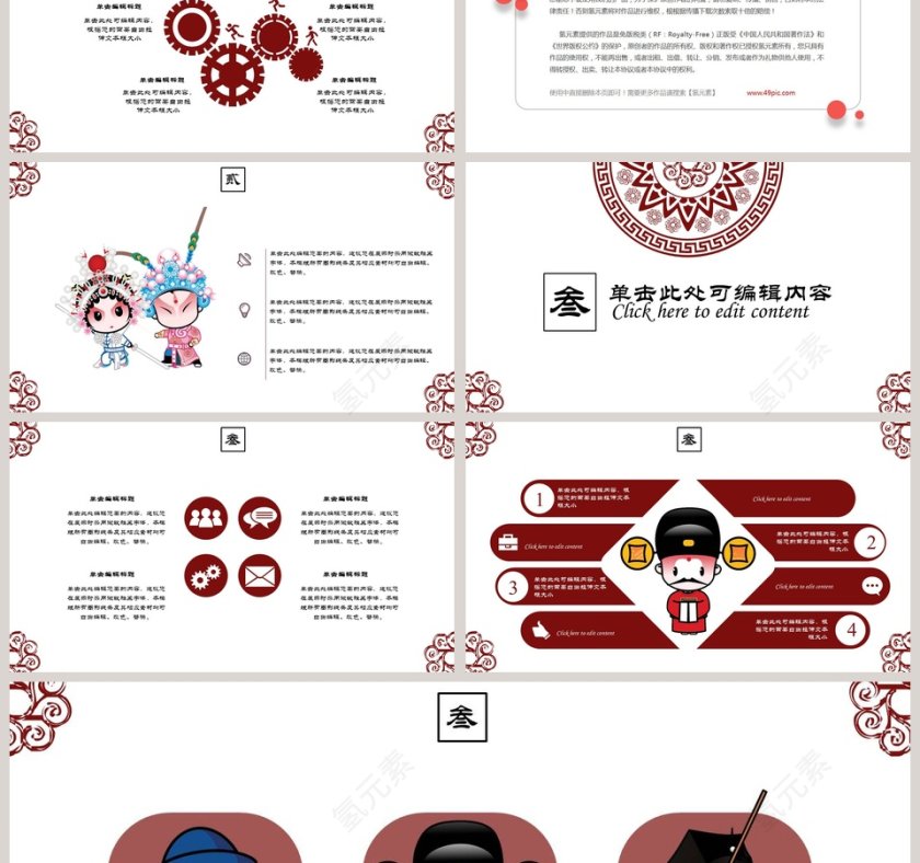 民族风复古花纹演示模板PPT第3张