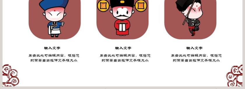 民族风复古花纹演示模板PPT第4张