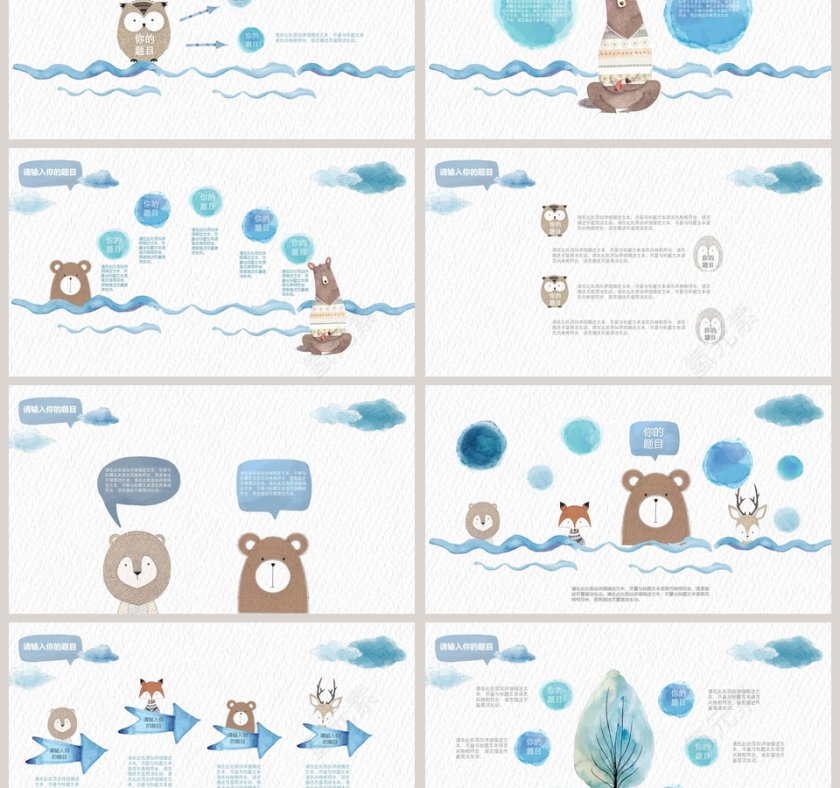 幼儿教育课件 教师说课课件PPT 第3张