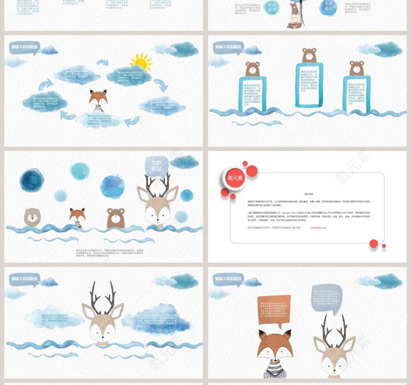 幼儿教育课件 教师说课课件PPT 第4张