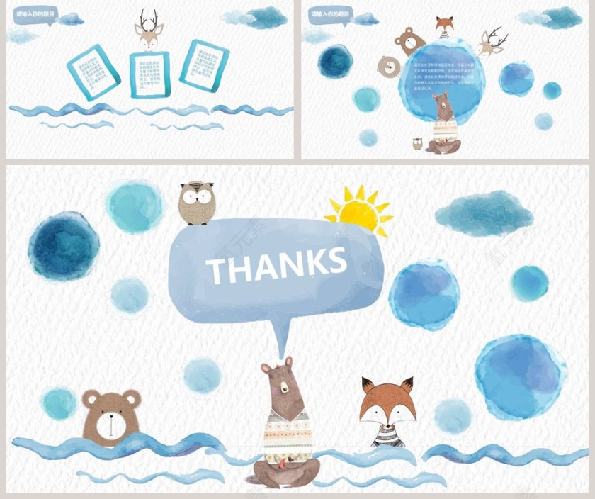 幼儿教育课件 教师说课课件PPT 第5张