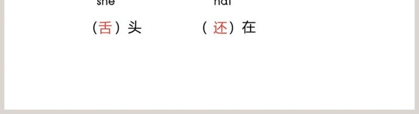 课文解析动物王国开大会语文课件PPT第5张